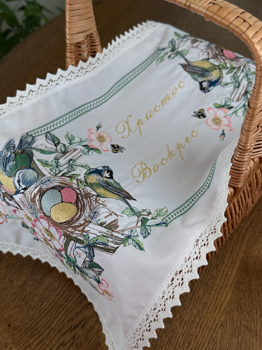 Ukrainian Easter Basket Cover with Lace | Embroidered Vyshyvanka Cloth