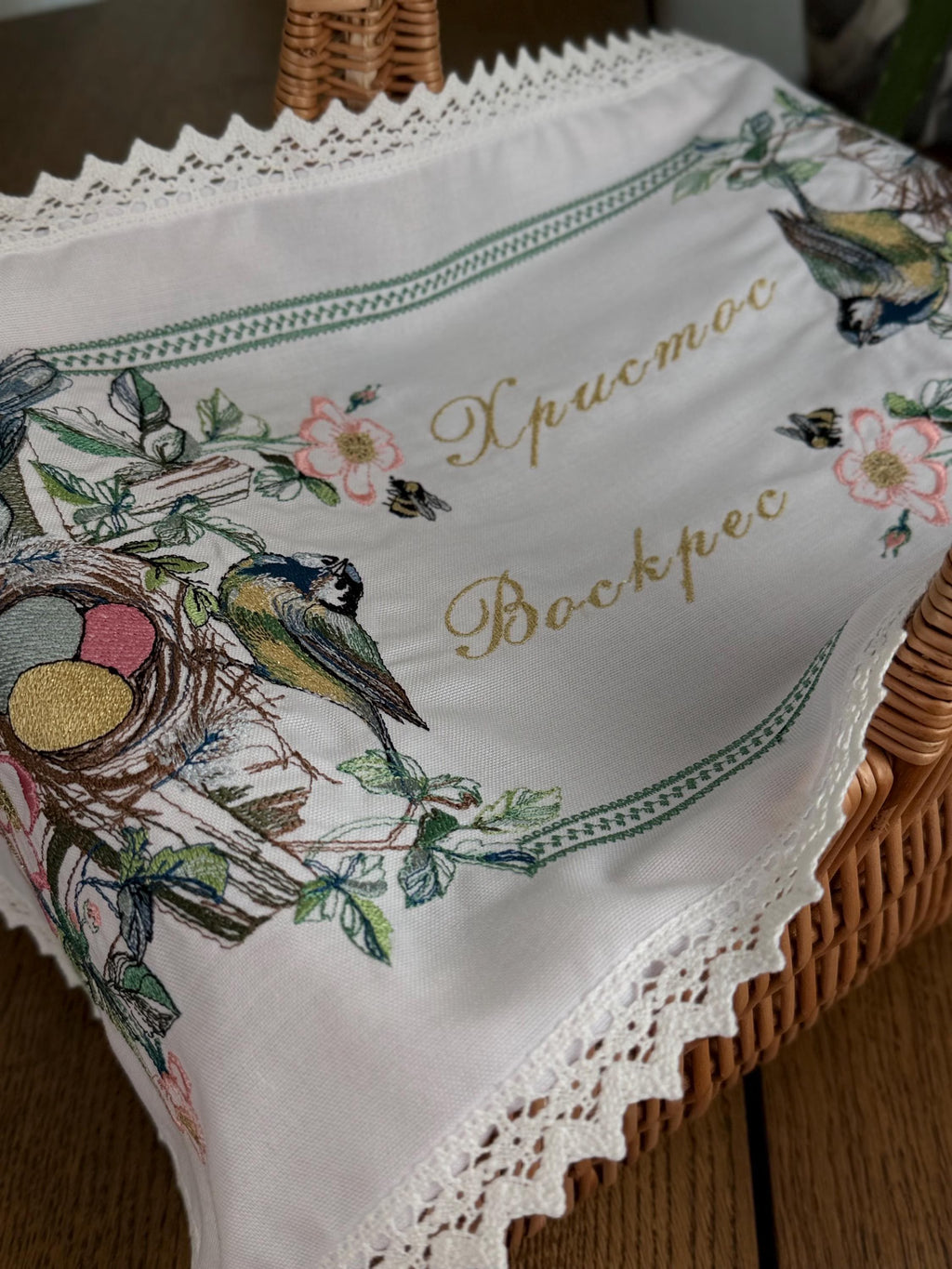Ukrainian Easter Basket Cover with Lace | Embroidered Vyshyvanka Cloth